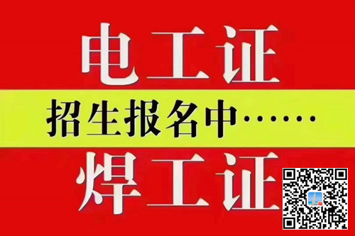 電工證有效期內(nèi)沒復審還能用嗎？