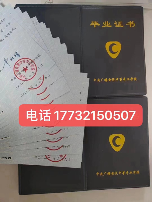 電大中專學歷是真的嗎？國家承認嗎？