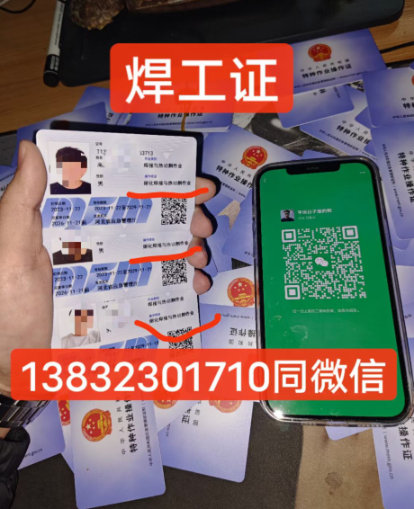 石家莊考電工證多少錢？保過嗎？