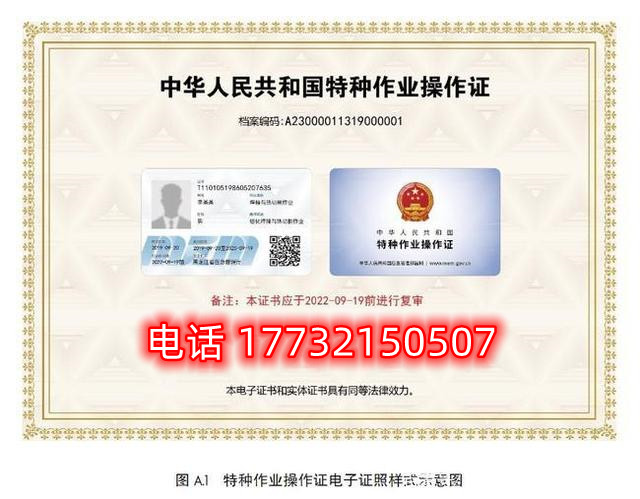 石家莊電工證、焊工證復(fù)審時(shí)間