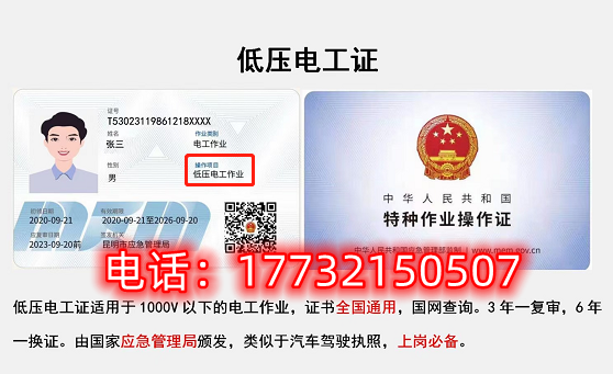 低壓電工證理論考試多少分通過？