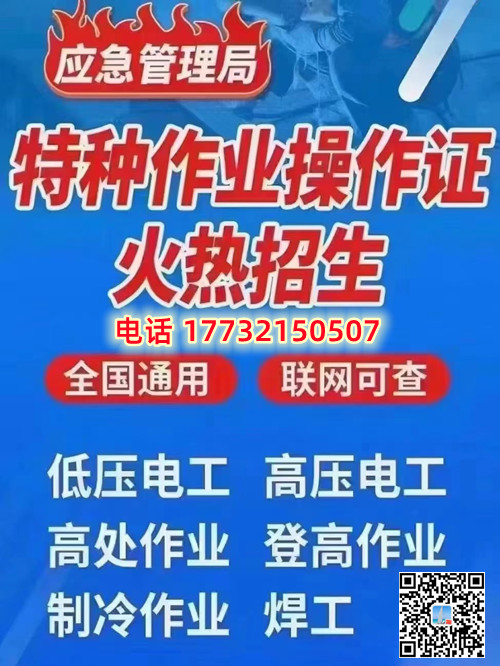 石家莊怎么考焊工證，去哪里報(bào)名靠譜？