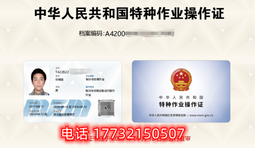 應(yīng)急管理局的電工證是全國通用嗎？