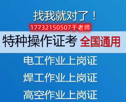 應急管理局電工證官網查詢入口 考試難不難？