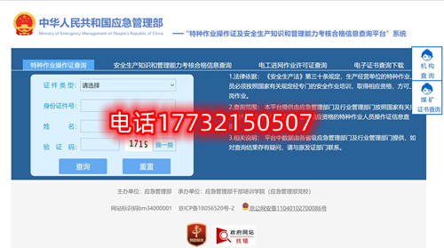 安監(jiān)局電工證報(bào)名官網(wǎng)是哪個(gè)？報(bào)名需要什么材料？電工證報(bào)名費(fèi)多少？
