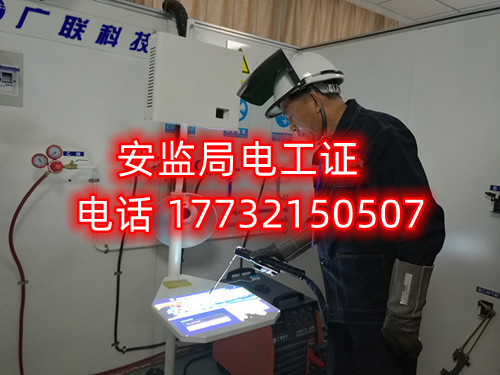 應(yīng)急局電工證怎么考？在哪里報名？多少錢？