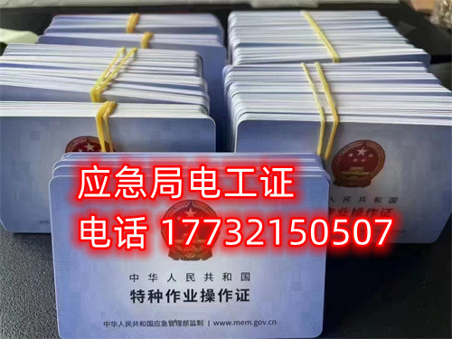 低壓電工證正規(guī)流程怎么辦？花多少錢？（干貨）