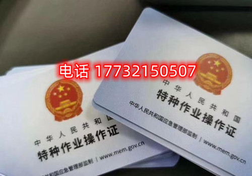 石家莊電工證考試模擬題在哪找？哪里報名電工證？