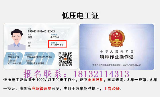 電工證有哪些要求？怎么報名？