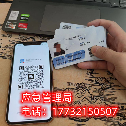 低壓電工證怎么報(bào)考？報(bào)考條件是啥？