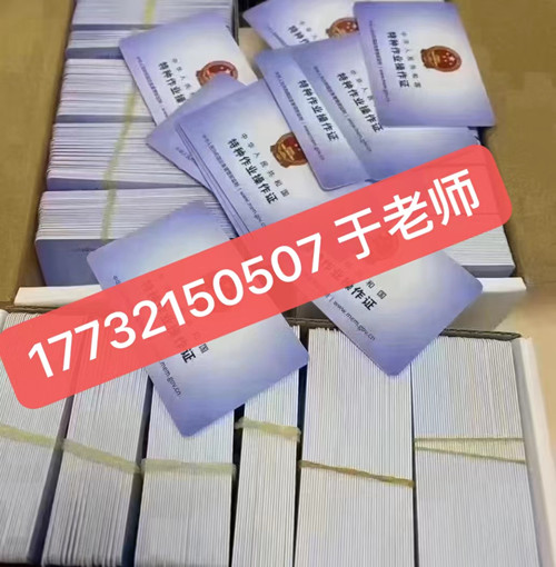 石家莊高壓電工證包過嗎嗎多少錢？