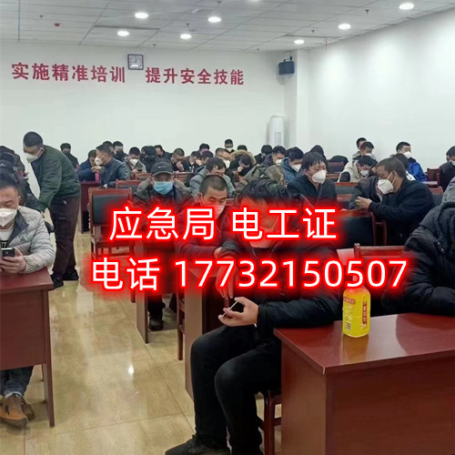 安監(jiān)局電工證好考嗎？