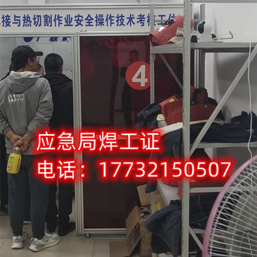 焊工證怎么考？焊工證辦理多少錢？