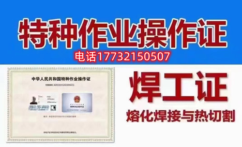石家莊焊工證怎么考？考試科目有哪些？