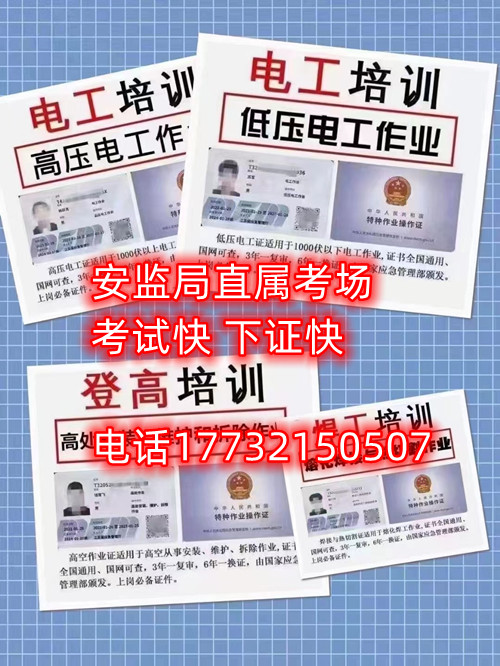 考電工證幾天下來？多少錢？