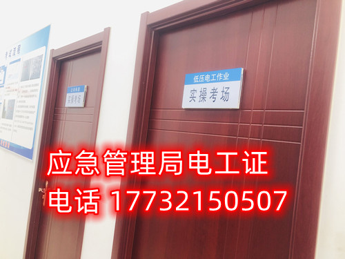 石家莊哪里考焊工證？
