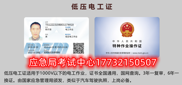 電工證、焊工證、高處作業(yè)證報名取證流程