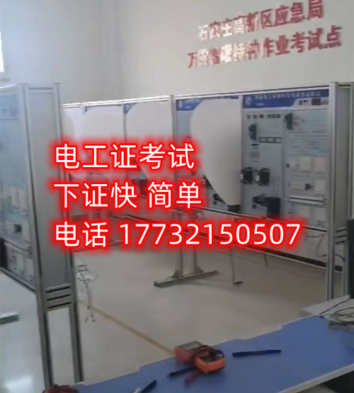 應(yīng)急管理局的低壓電工證能包過嗎嗎嗎？好考嗎？