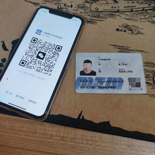 石家莊應(yīng)急管理局的電工證全國(guó)通用嗎？