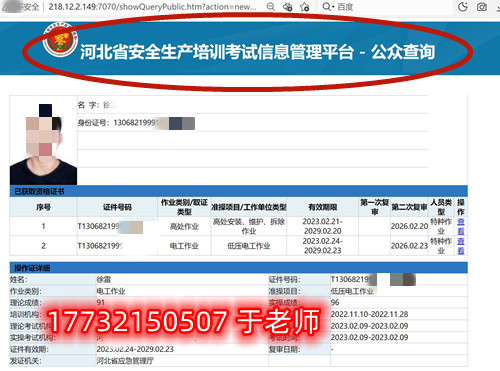 石家莊應(yīng)急管理局的電工證全國(guó)通用嗎？