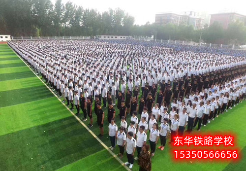 石家莊重點(diǎn)鐵路中專學(xué)校電話多少？