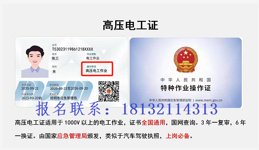 現(xiàn)在辦安監(jiān)局電工證還有實體證嗎？
