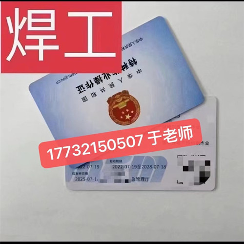 石家莊考張焊工操作證需要多久時(shí)間？