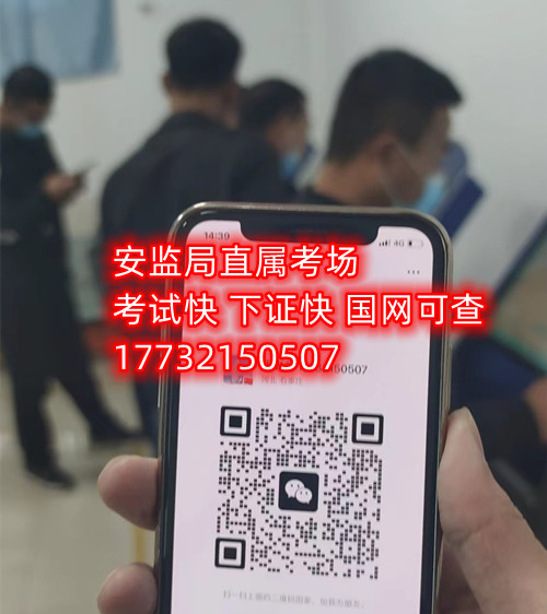 石家莊電工證考試包過嗎嗎真的嗎？