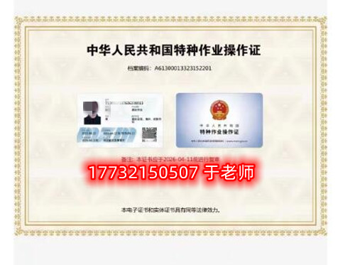 應(yīng)急局高處作業(yè)證多少錢？