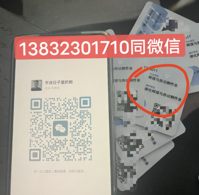 普通焊工證包過多少錢