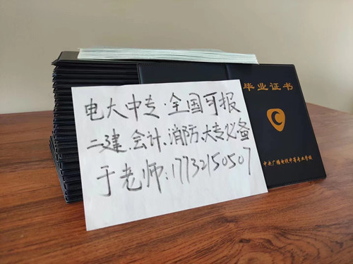 電大中專(zhuān)一年制怎么報(bào)名？
