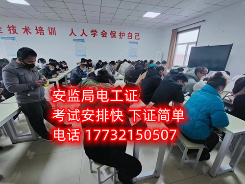 考低壓電工證多長(zhǎng)時(shí)間拿證？