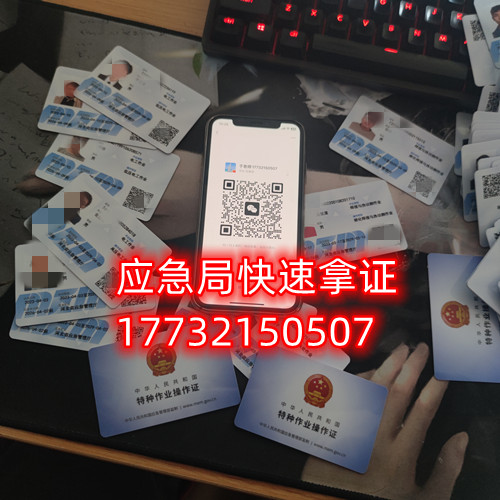 石家莊辦理安監(jiān)局電工證正規(guī)流程幾天？