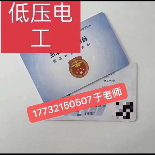 石家莊低壓電工證怎么報(bào)名？低壓電工證報(bào)考流程！