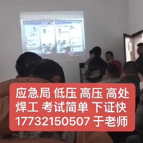 石家莊電工證的辦理要求是什么？