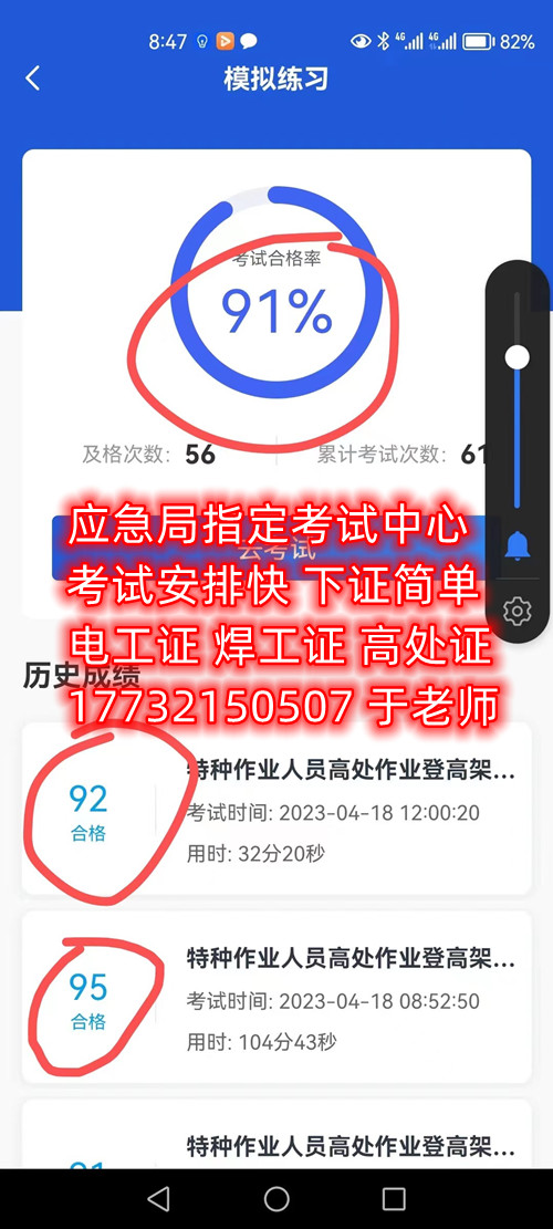 石家莊安監(jiān)局低壓電工證怎么報名？考試難嗎？