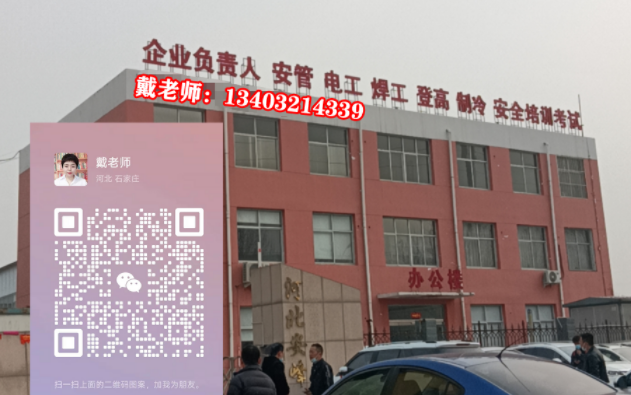 最新政策石家莊復(fù)審電工證還收費嗎？