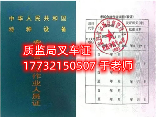 2023年石家莊叉車證在哪里辦？