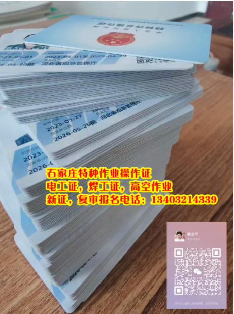 電工證幾年復(fù)審，幾年換證