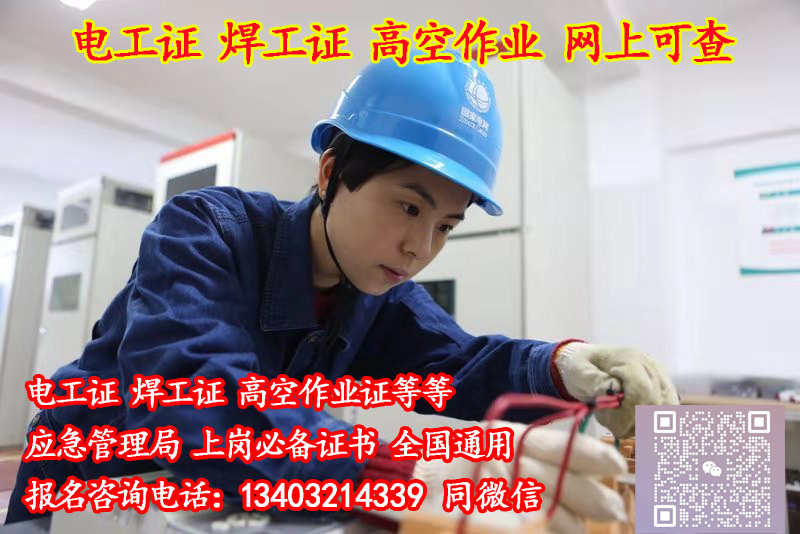 電工證幾年復(fù)審，幾年換證