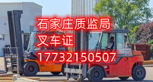 叉車證難不難考？哪里報名叉車證考試？