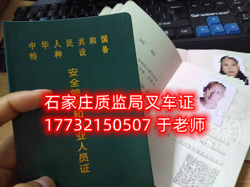 零基礎(chǔ)考叉車證能過嗎？