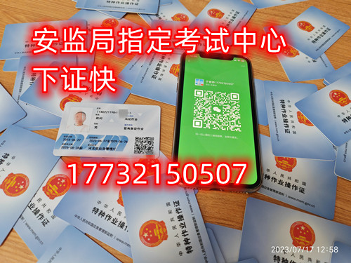 怎么考電工證？哪里報名電工證考試？