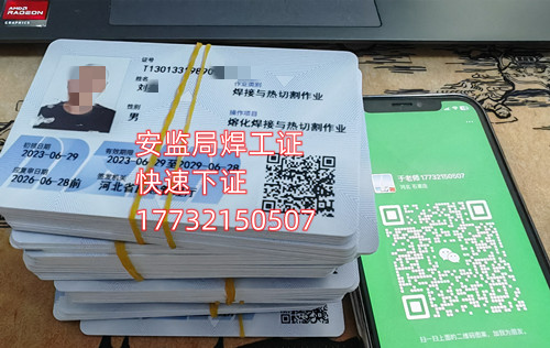 安監(jiān)局電工證拿證周期？