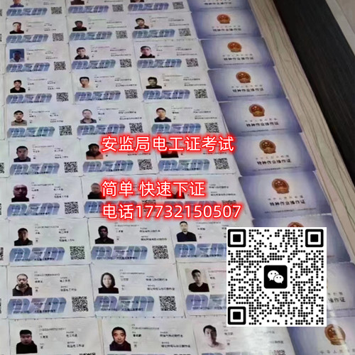 石家莊焊工證是應(yīng)急管理局的嗎？    石家莊焊工證是應(yīng)急管理局的嗎？    石家莊焊工證是應(yīng)急管理局的嗎？