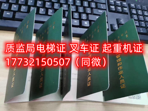  起重機特種作業(yè)操作證Q1Q2怎么考？考什么內(nèi)容？多少分及格？