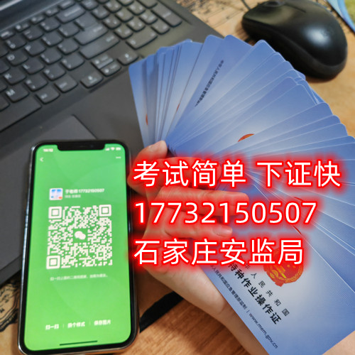 石家莊焊工證怎么考？幾天下證？