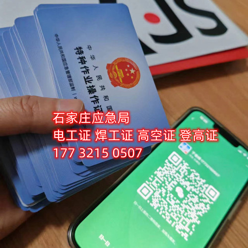 高壓電工證好考嗎？多久下證？