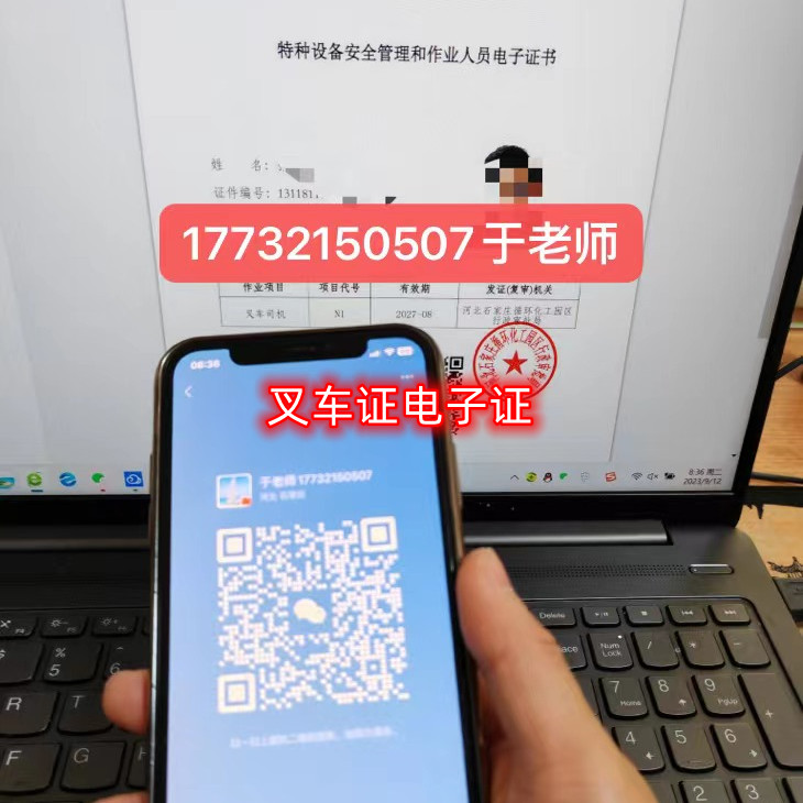 2023年石家莊叉車證在哪里考？需要多少錢？