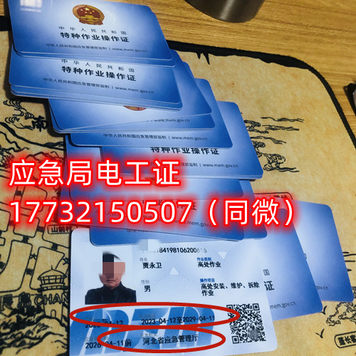石家莊高壓電工證復審哪里報名？